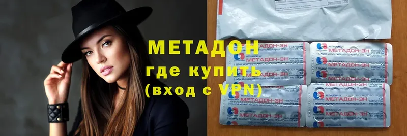 купить  цена  Горно-Алтайск  МЕТАДОН methadone 